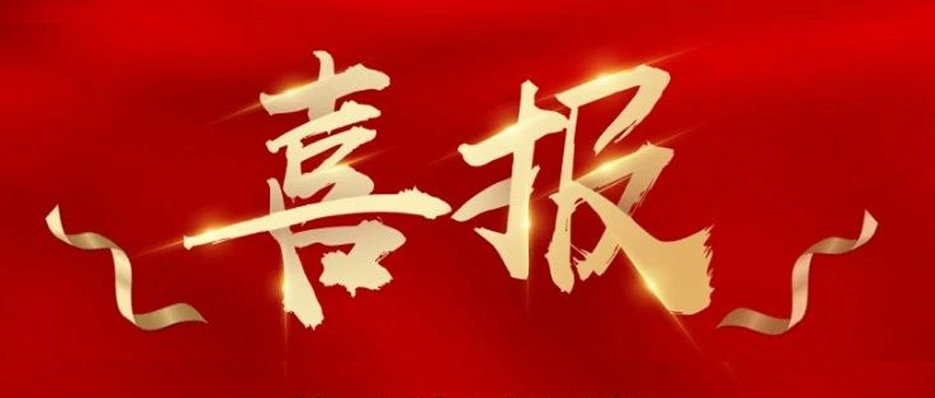 喜報|臺州農(nóng)資榮獲椒江區(qū)2020年度優(yōu)秀商貿(mào)企業(yè)、農(nóng)業(yè)生產(chǎn)綜合發(fā)展獎、新型農(nóng)業(yè)經(jīng)營主體培育獎