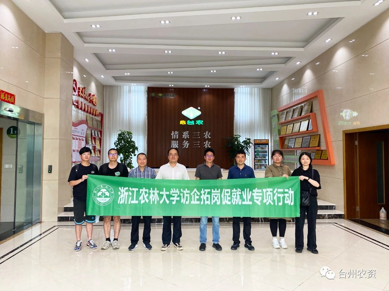 浙江農(nóng)林大學(xué)園藝學(xué)院黨委書(shū)記何振波一行到臺(tái)州農(nóng)資參訪(fǎng)交流