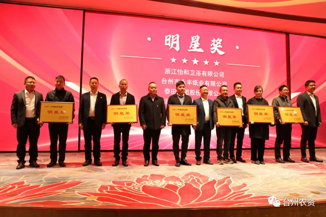 喜報(bào)！臺(tái)州農(nóng)資、臺(tái)農(nóng)瓜業(yè)分別榮獲海門(mén)街道2022年度經(jīng)濟(jì)發(fā)展“明星獎(jiǎng)、“貢獻(xiàn)獎(jiǎng)”